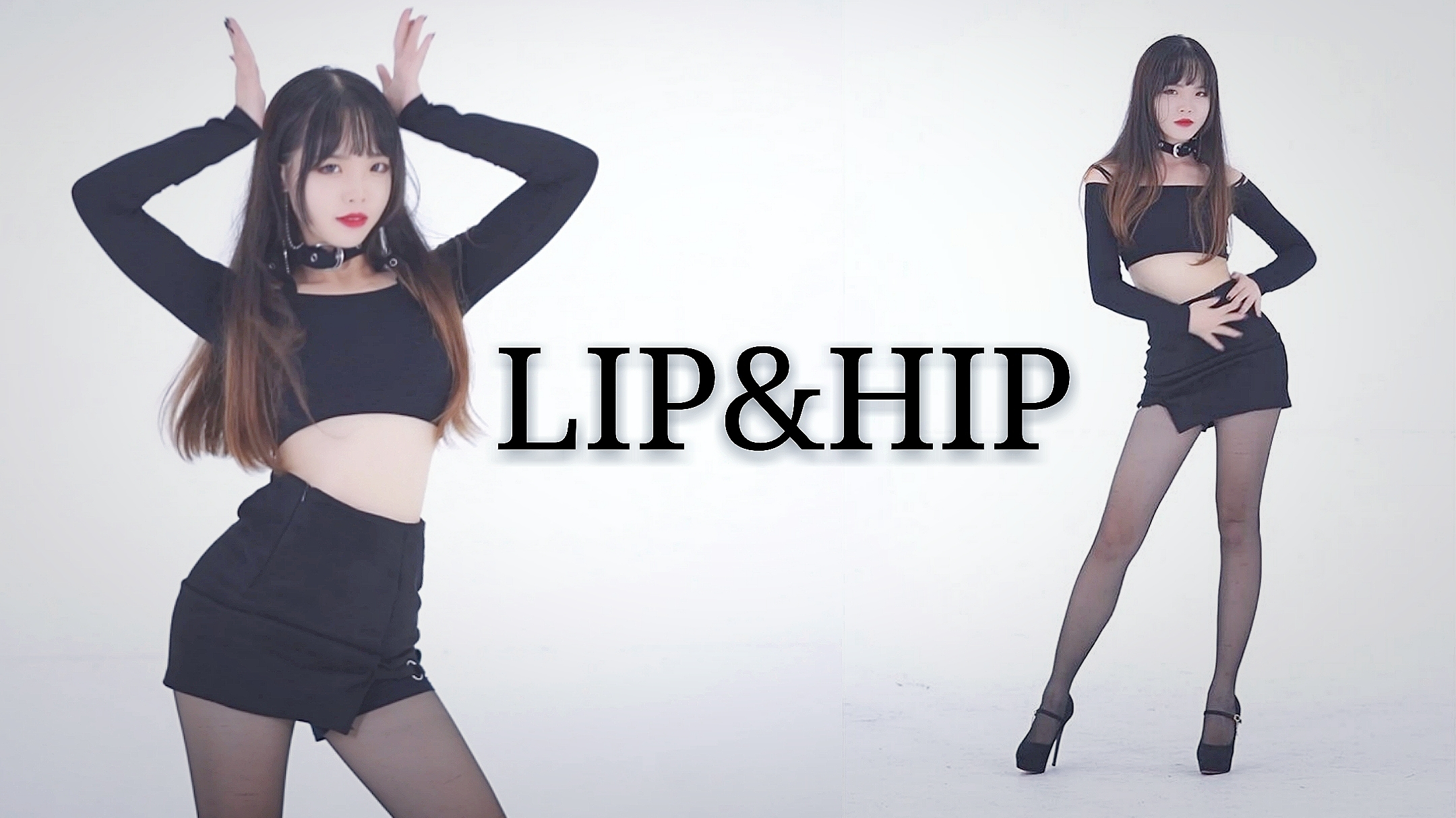 【慕】LIP&HIP✘ 竖屏